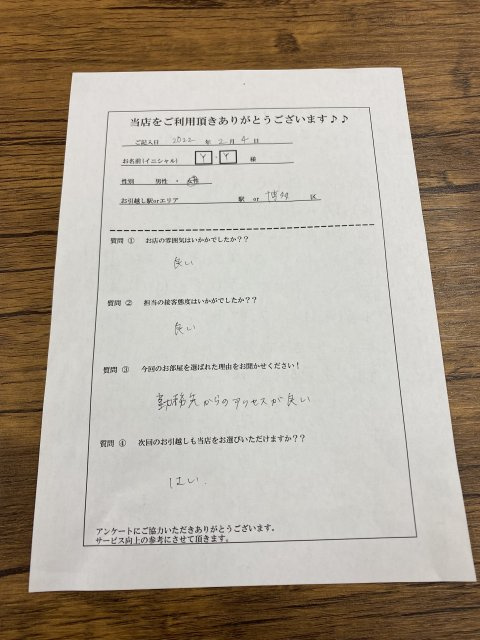 Y・Y様　博多区へお引越し♪♪の画像