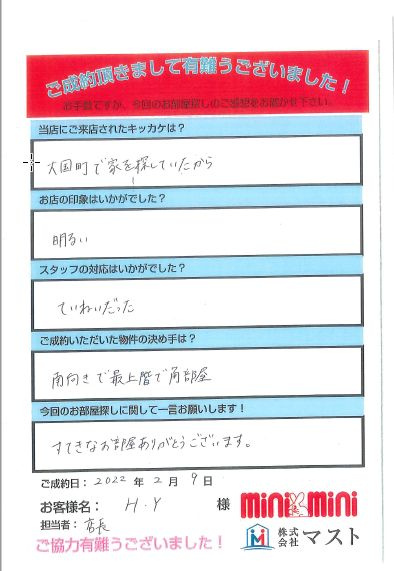 H.Y様の画像