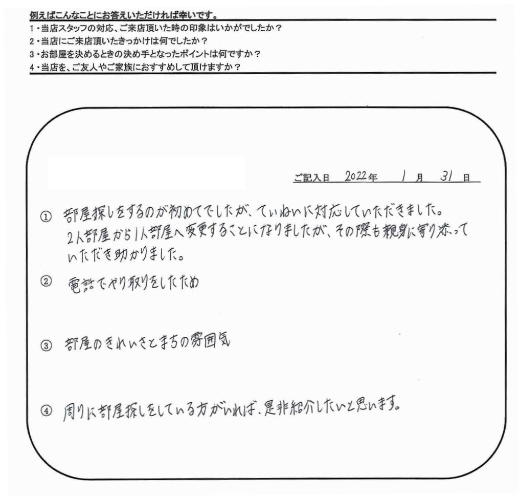 S.O 様（担当：長谷川）の画像