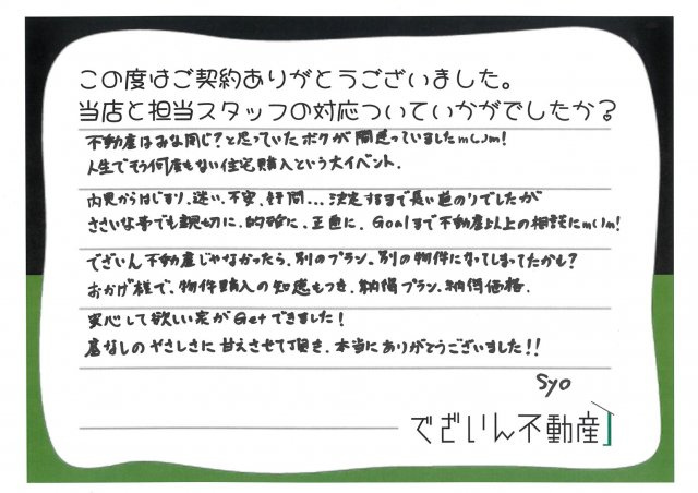 Syo様の画像