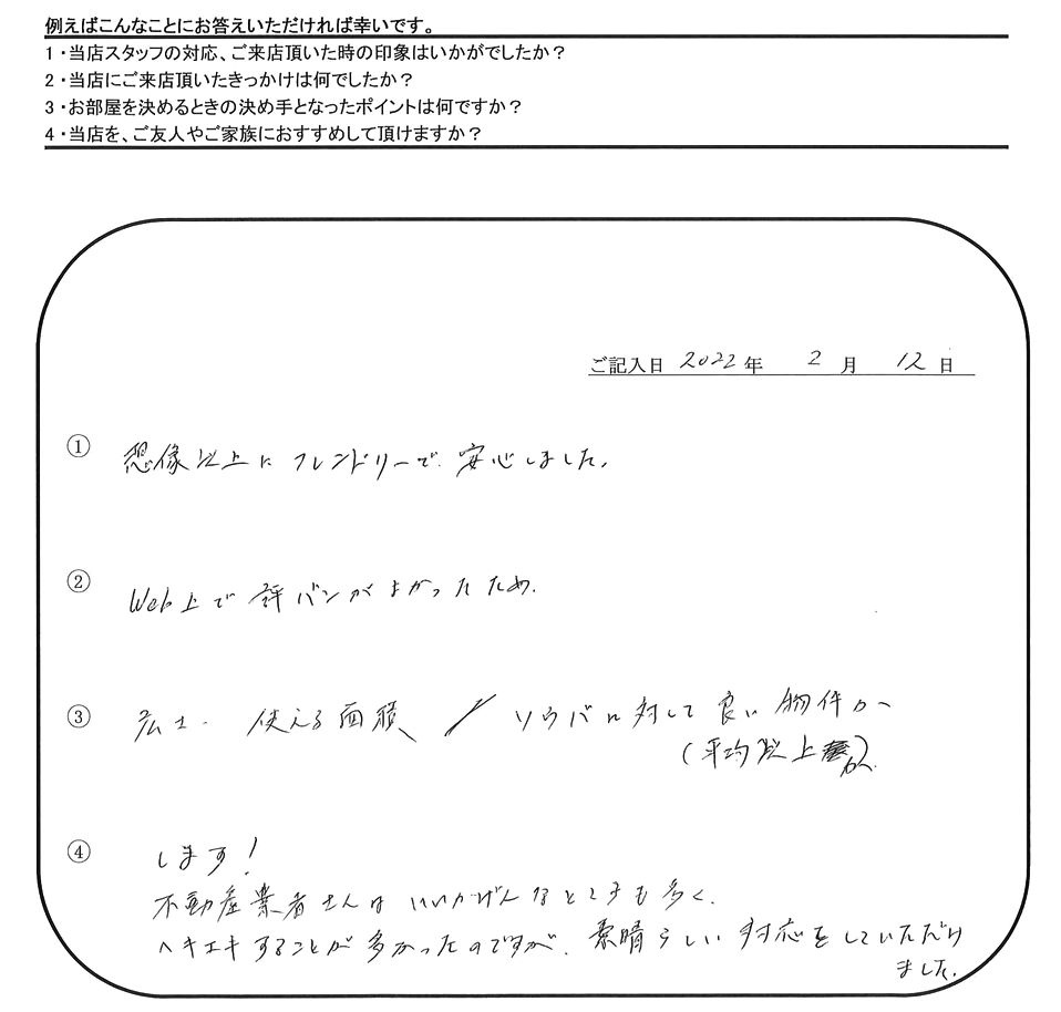 T.S 様（担当：榮）の画像