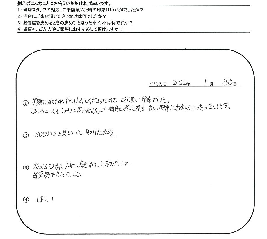 S.T 様（担当：大橋）の画像