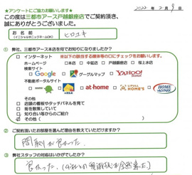 ヒロユキ様の画像