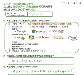 だいき様の画像