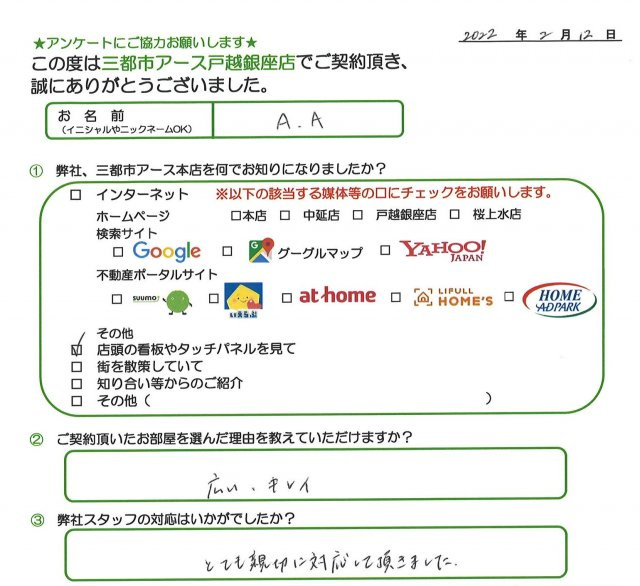 A.A様の画像