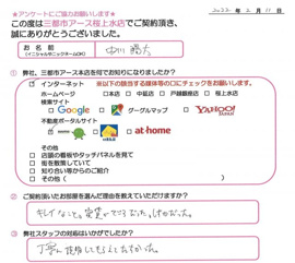 中川様の画像