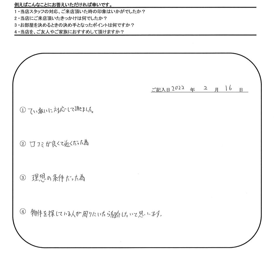 K.Y 様 ＆ S.H 様（担当：榮）の画像