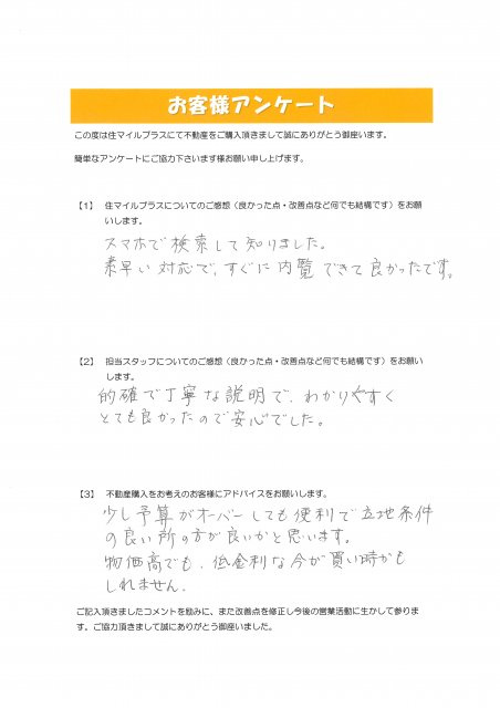 Y様の画像