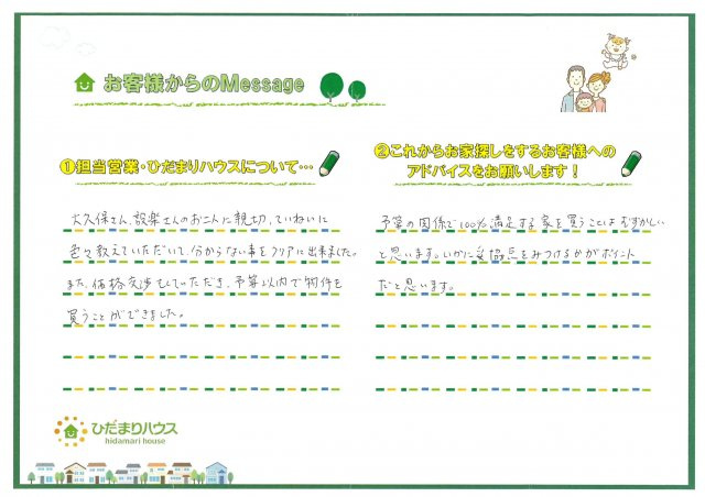 N.M様の画像