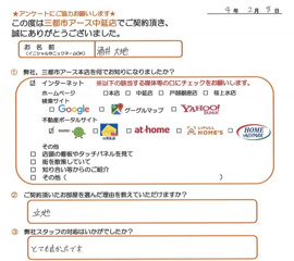 酒井様の画像