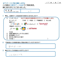 C.Y.様の画像