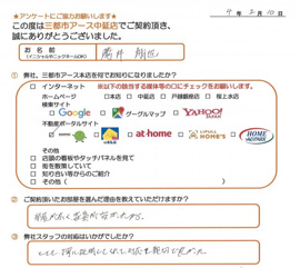 薄井様の画像