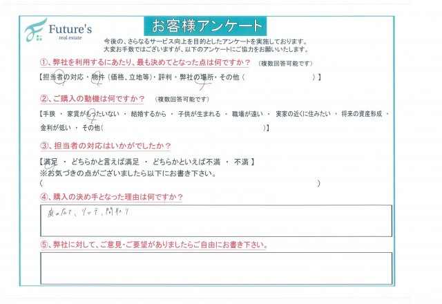 K様：仲介手数料　約１２７万円OFFの画像