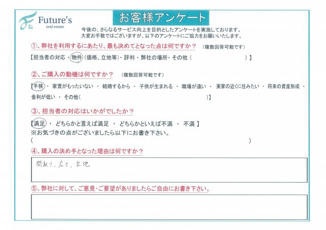 M様：仲介手数料　約151万円OFFの画像