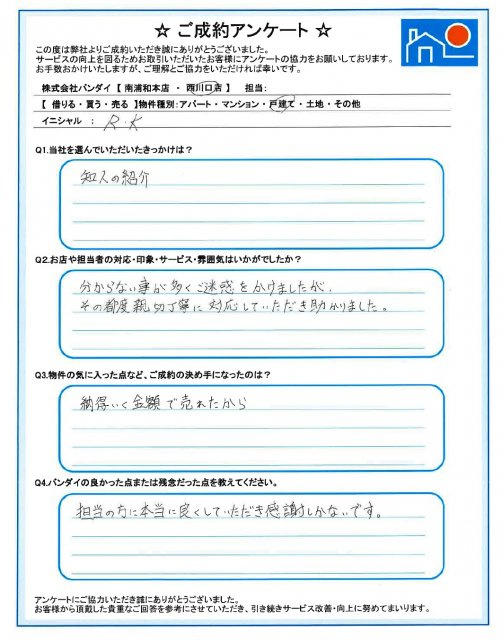 R・Kさまの画像