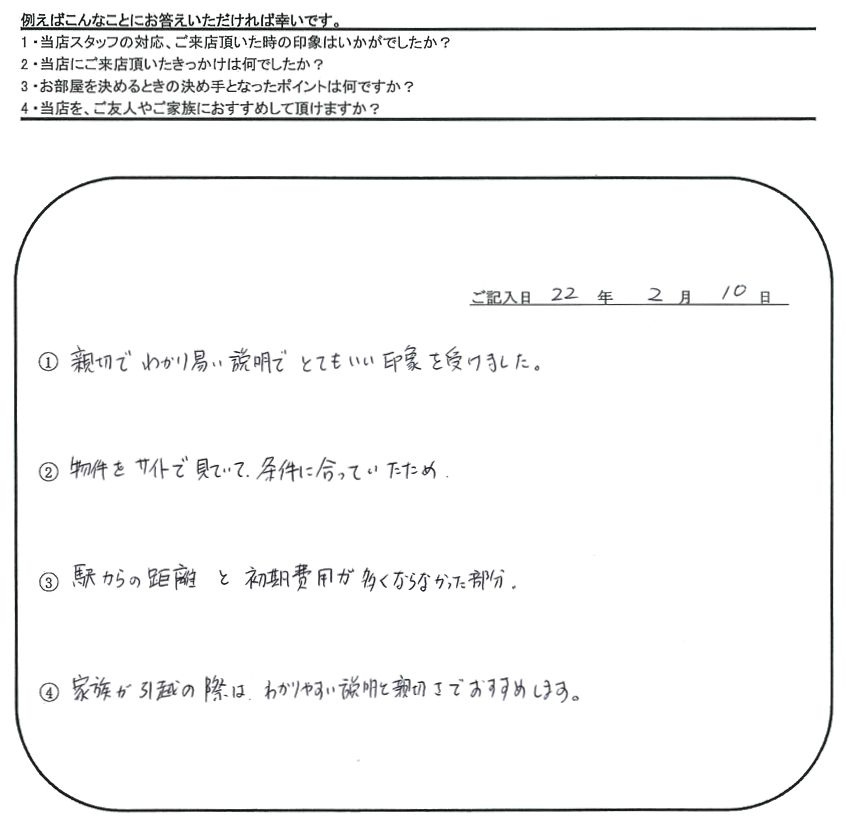 H.A 様（担当：大橋）の画像