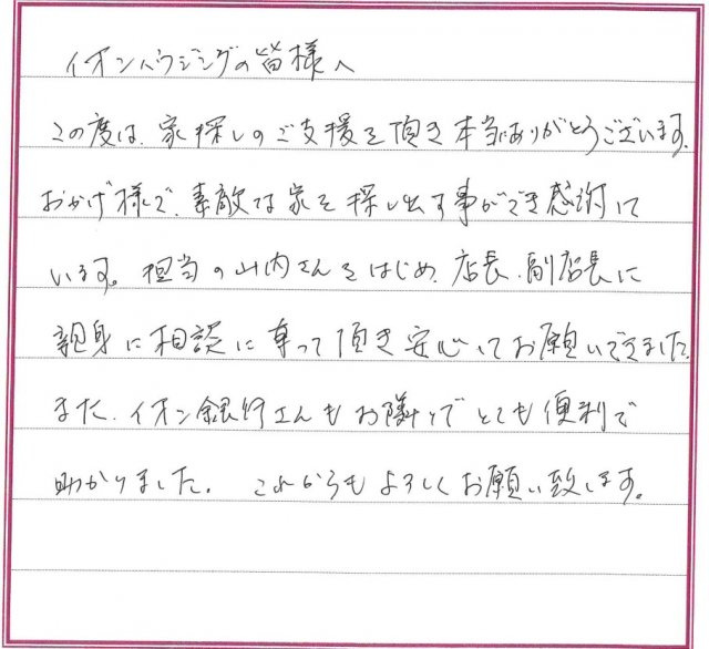 Yさまの画像