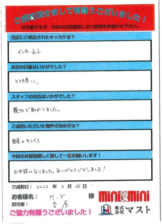 M.Y　様の画像