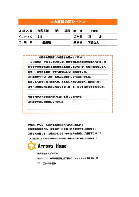E・N 様の画像