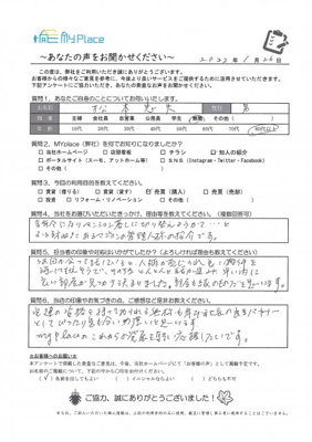 松本忠夫様（ご購入）の画像