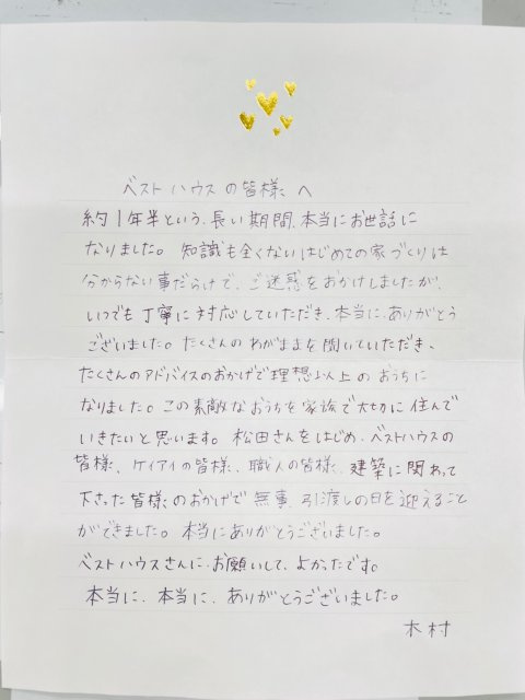 高崎市吉井町吉井川　K様（2022年3月 建築）の画像