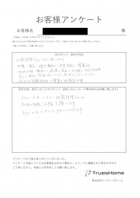S・H 様の画像