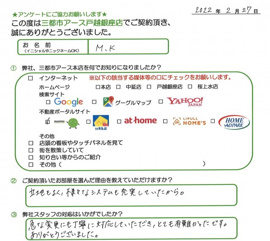M.K様の画像