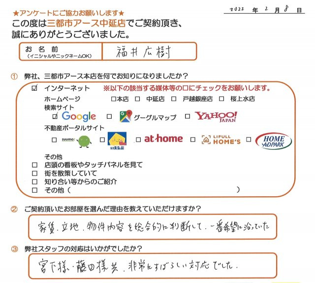福井様の画像