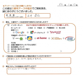 石井様の画像