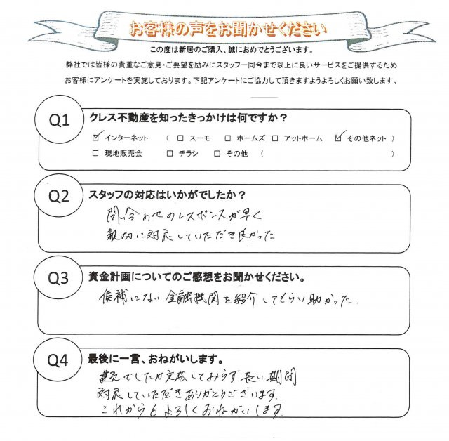 POWER様(30代)の画像