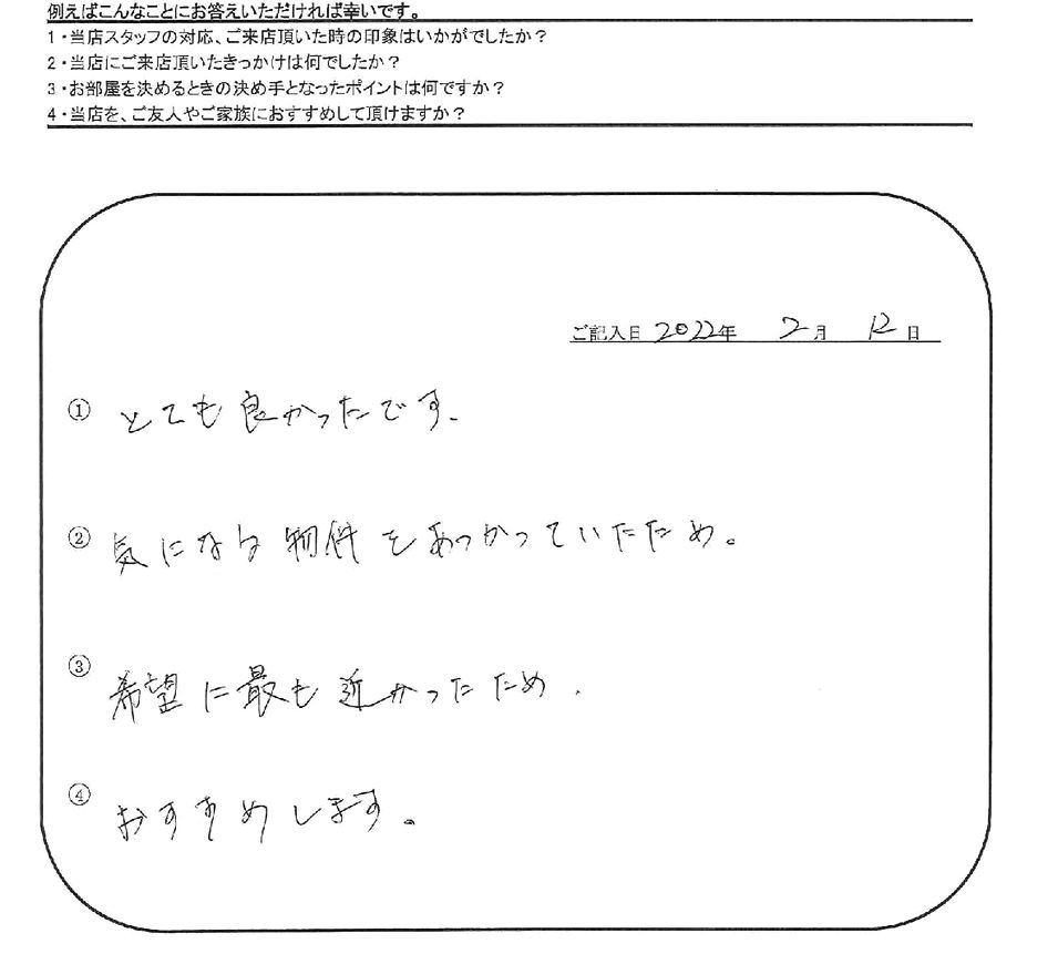 T.E 様（担当：長谷川）の画像