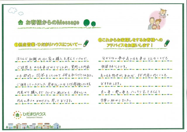 S・S　様の画像