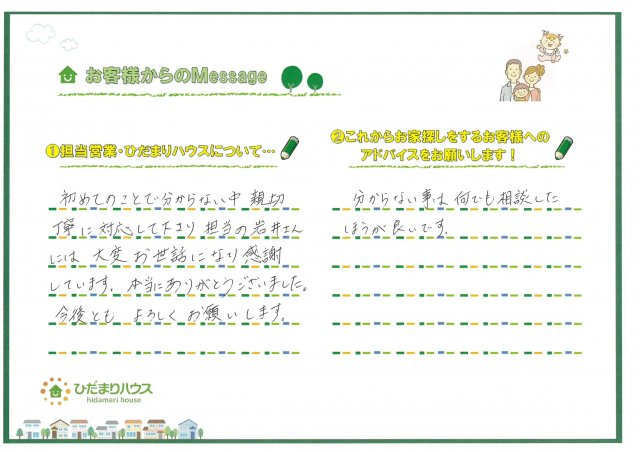 Y・S　様の画像