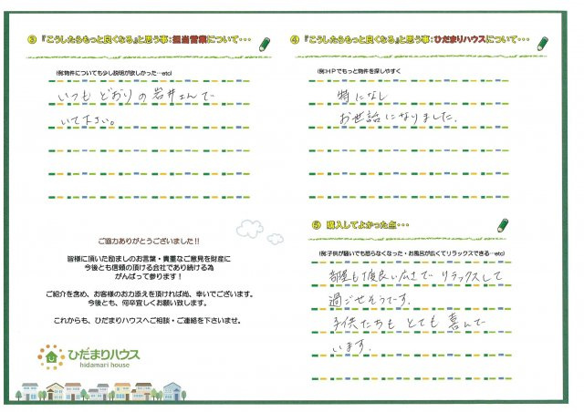 Y・S　様の画像