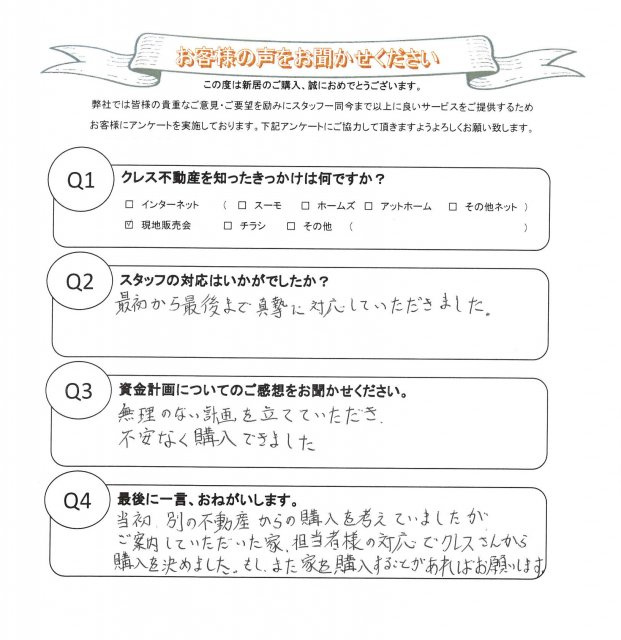 hana様(40代)の画像