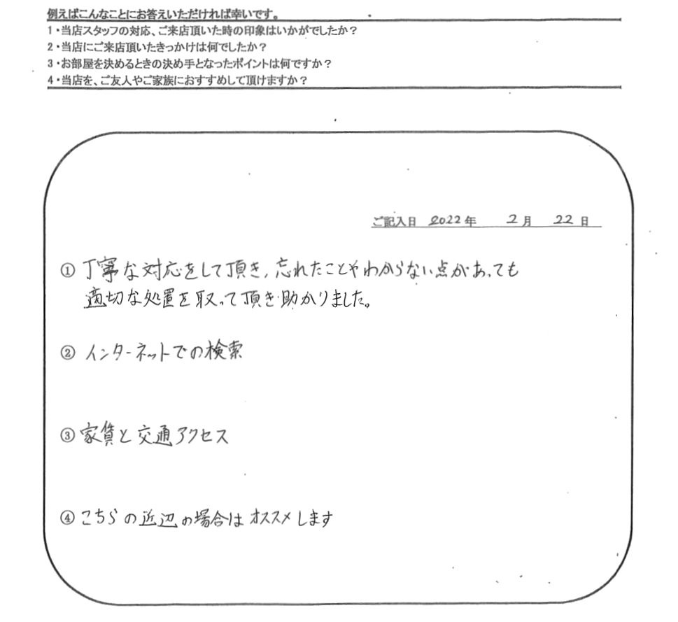 R.M 様（担当：榮）の画像