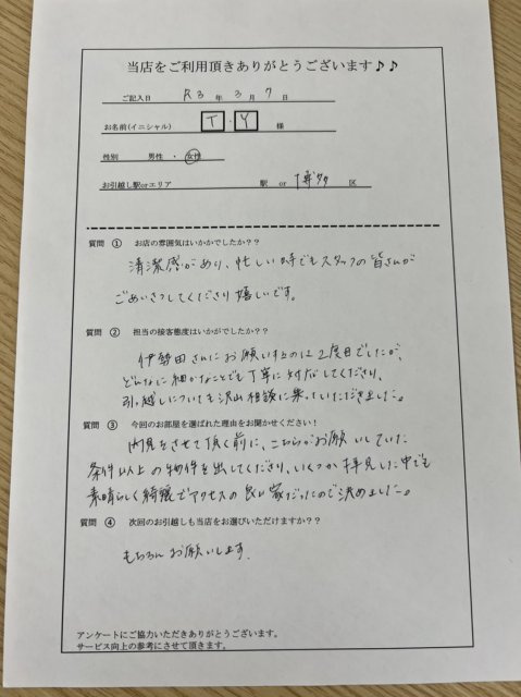 T・Y様　博多区へお引越し♪♪の画像