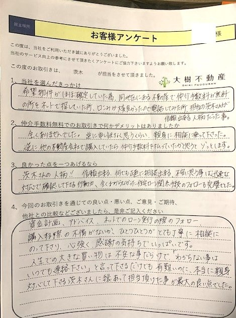海老名市 S様の画像