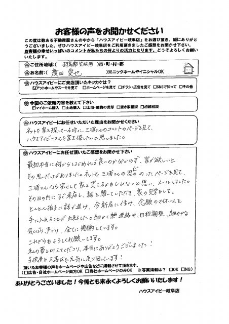 廣田様の画像