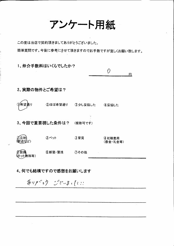 N様の画像