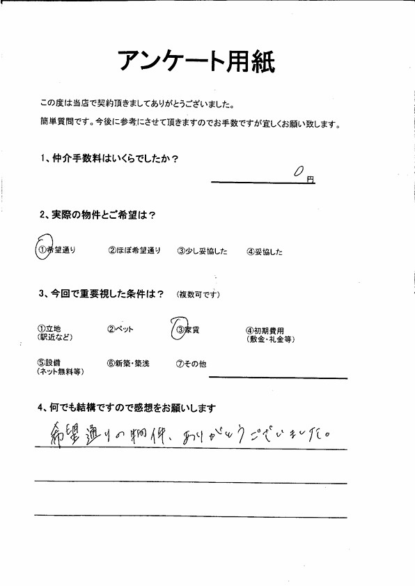 H様の画像