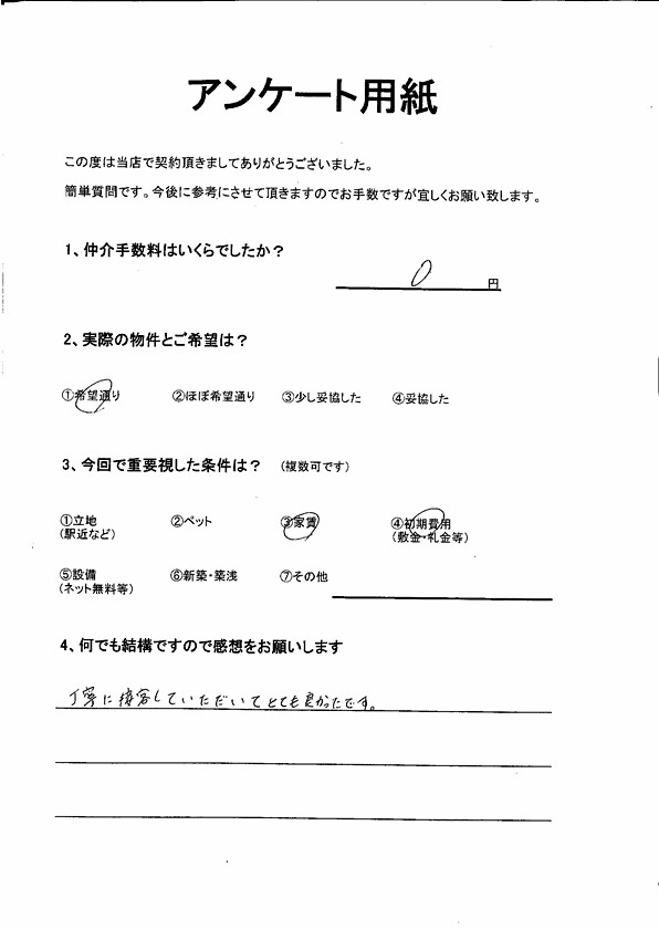 T様の画像
