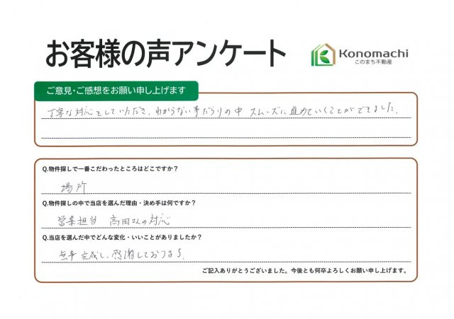 小山市お土地ご購入のお客様の画像