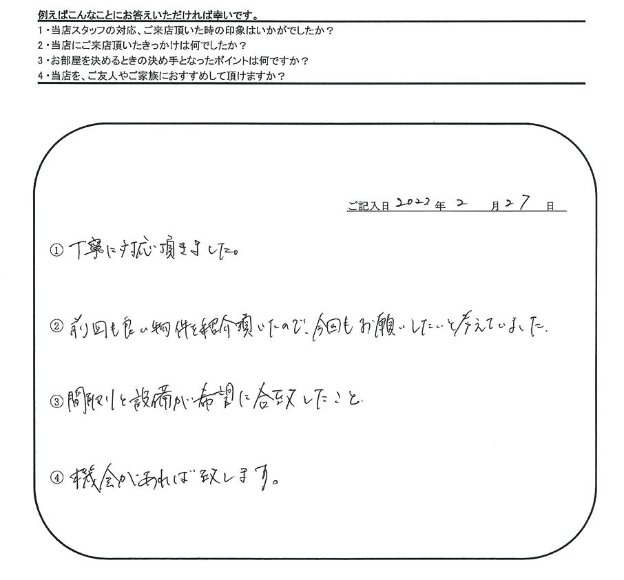 N.S 様（担当：大橋）の画像