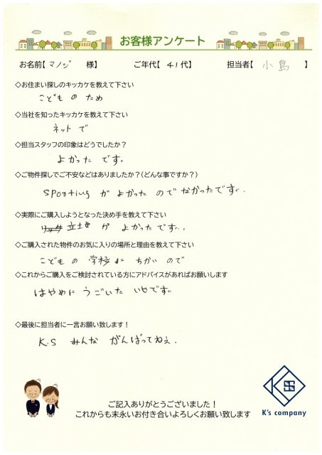 【ご購入】マノジ　様の画像