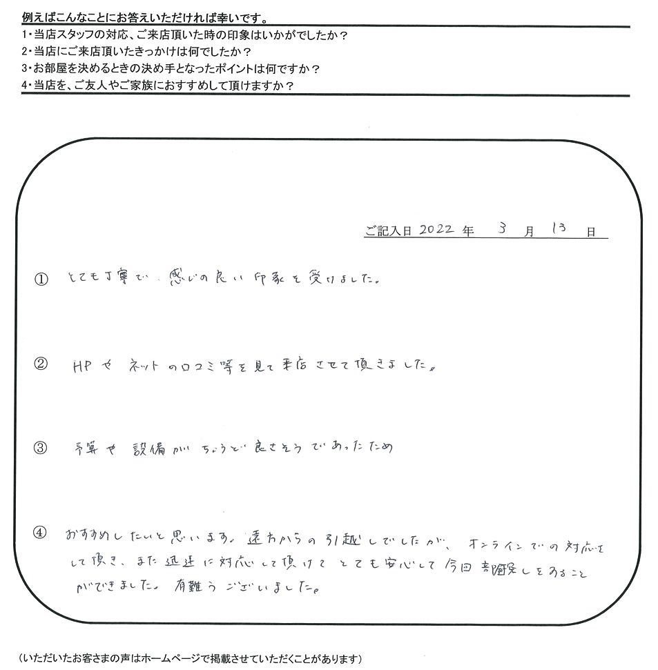 T.H 様(担当:河野)の画像