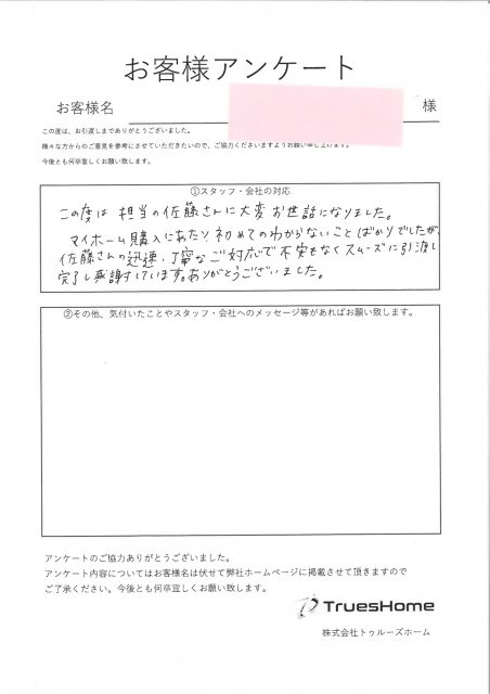 K・M 様の画像