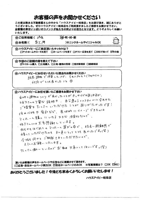 S様＆M様の画像