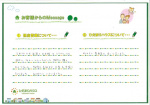 Y.S様の画像