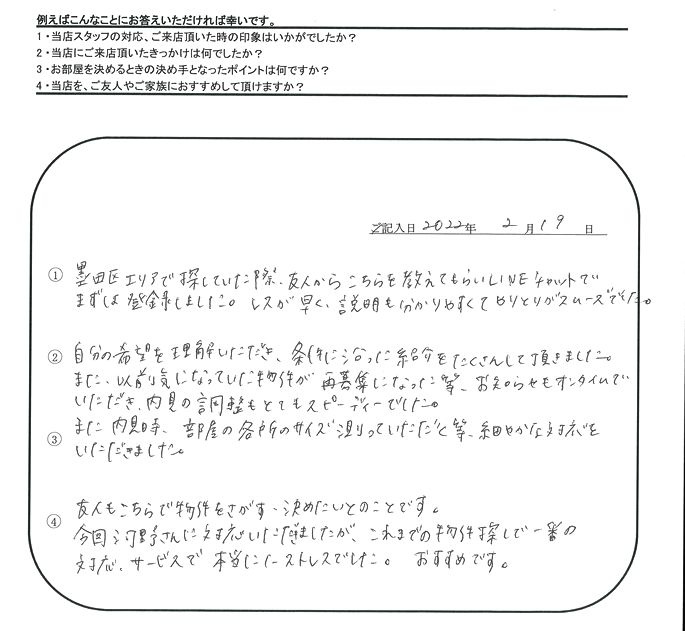 Y.K 様(担当:河野)の画像